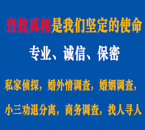 关于大新觅迹调查事务所